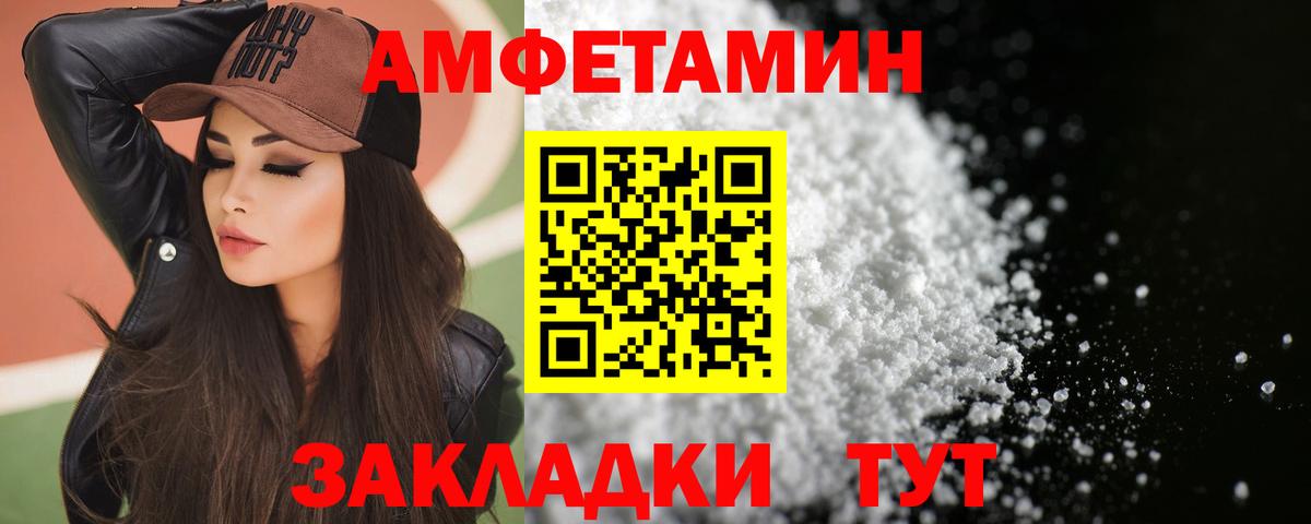 Amphetamine Розовый  Amphetamine  Алапаевск  Вход с VPN 