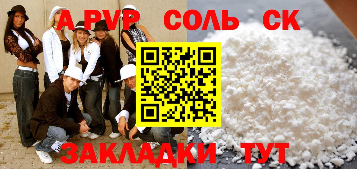 APVP крисы CK Алапаевск