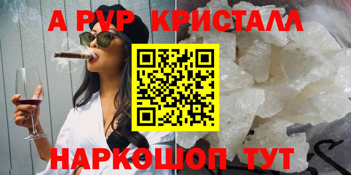 A PVP СК  APVP Соль  наркота  Alpha PVP СК КРИС  Вход с VPN  Алапаевск 