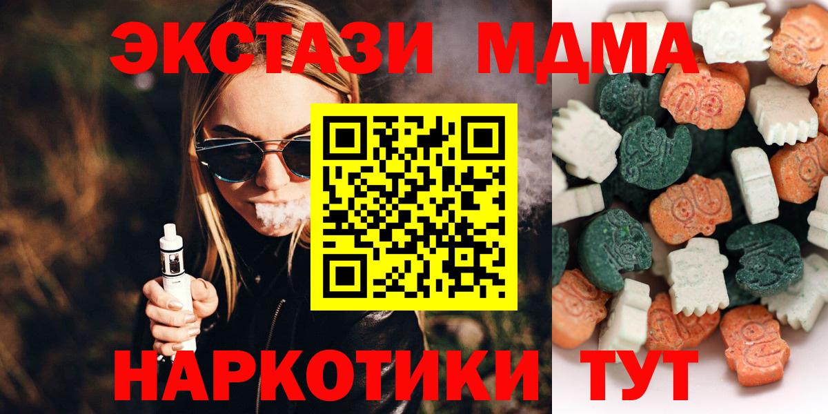 Экстази 300 mg Алапаевск
