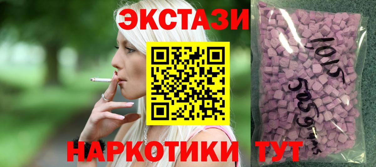 Экстази DUBAI  где найти   Алапаевск  ЭКСТАЗИ  Вход с VPN  Экстази диски 
