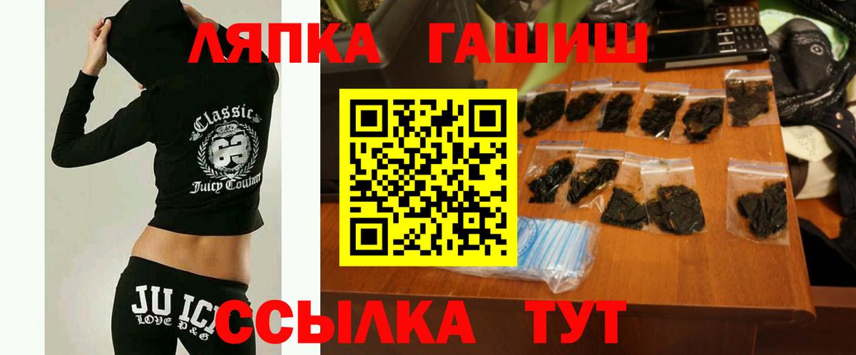 Алапаевск  Гашиш Изолятор  ГАШ  Гашиш Cannabis  Вход с VPN 