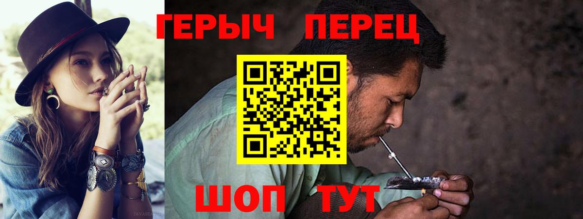 ГЕРОИН гречка Алапаевск