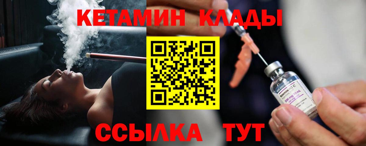 Кетамин VHQ  Вход с VPN  Алапаевск 