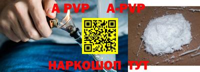 Альфа ПВП Ипатово