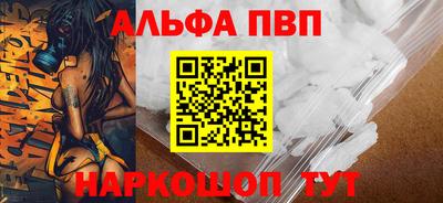 Альфа ПВП Ипатово