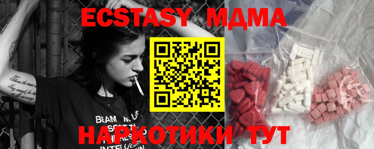 Алапаевск  МДМА crystal  Вход с VPN 