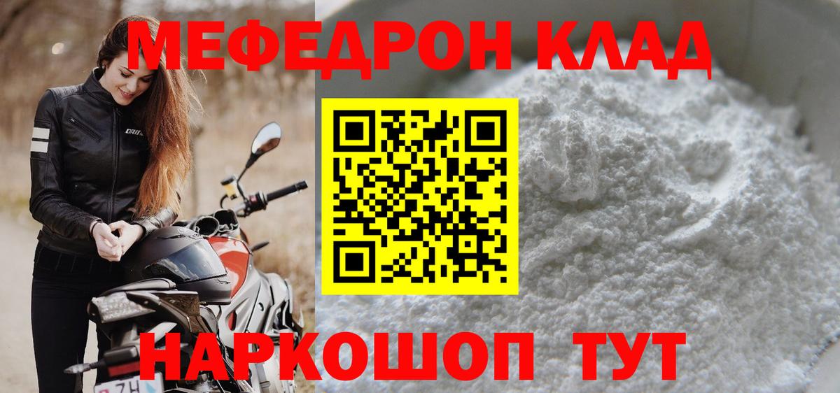 МЕФ  Вход с VPN  Мефедрон  Алапаевск  МЯУ-МЯУ VHQ  Меф кристаллы 