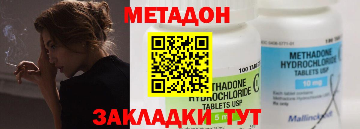 Метадон VHQ Алапаевск