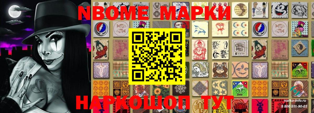 Наркотические марки  Наркотические марки 1500мкг  Вход с VPN  Алапаевск 