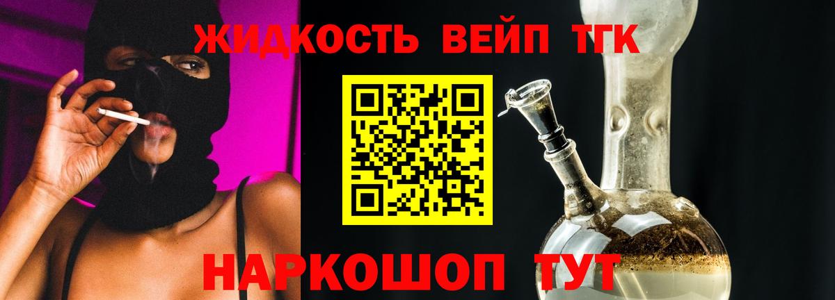 Алапаевск  Дистиллят ТГК THC oil  Вход с VPN 