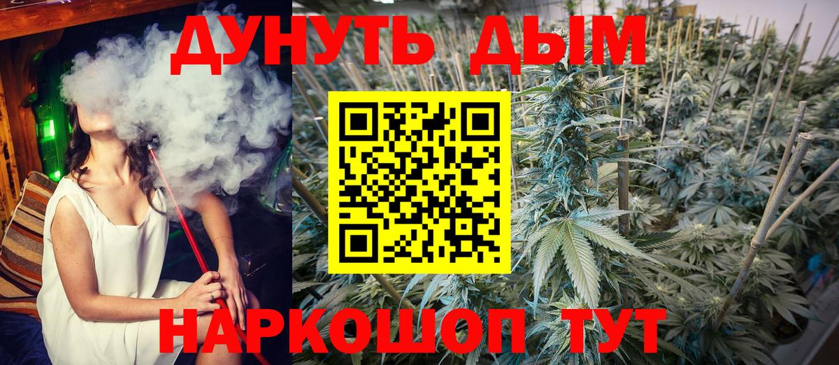 Канабис White Widow Алапаевск